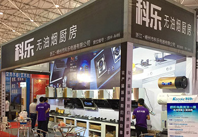 熱烈祝賀科樂電器在貴陽展會(huì)上取得不菲戰(zhàn)績
